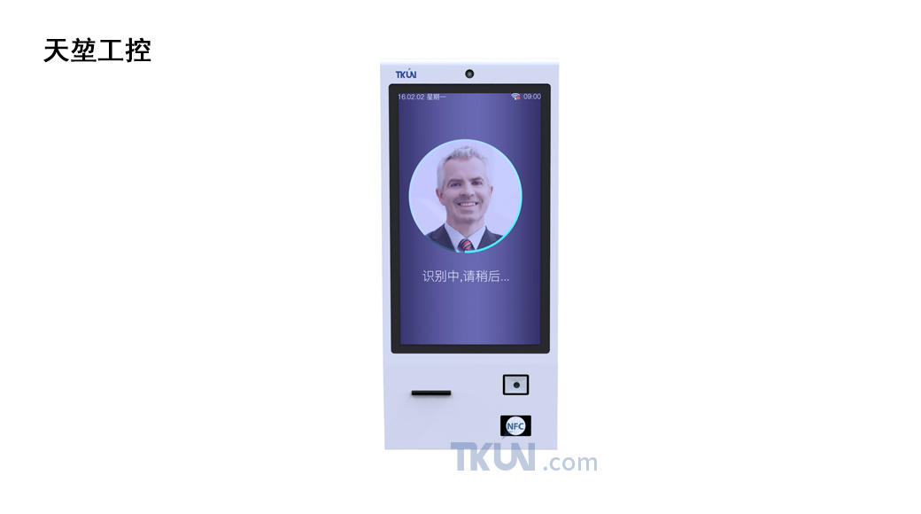 27-inch/25-inch face recognition terminal