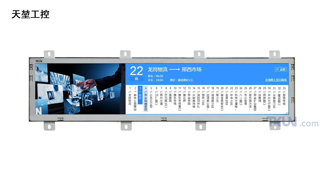 TKUN 25.5英寸客户定制条形公交显示器
