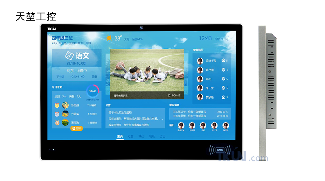 TKUN 10.1/21.5 /23.6 Inch Wall-mounted Embedded HD Teaching Android All-in-one Machine with Card Recognition Function